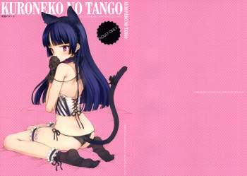 (C79) [Shoujo Kishidan (Oyari Ashito)] KURONEKO NO TANGO (Ore no Imouto ga Konna ni Kawaii Wake ga Nai) [English] (Team Vanilla + Trinity Translations Team) cover