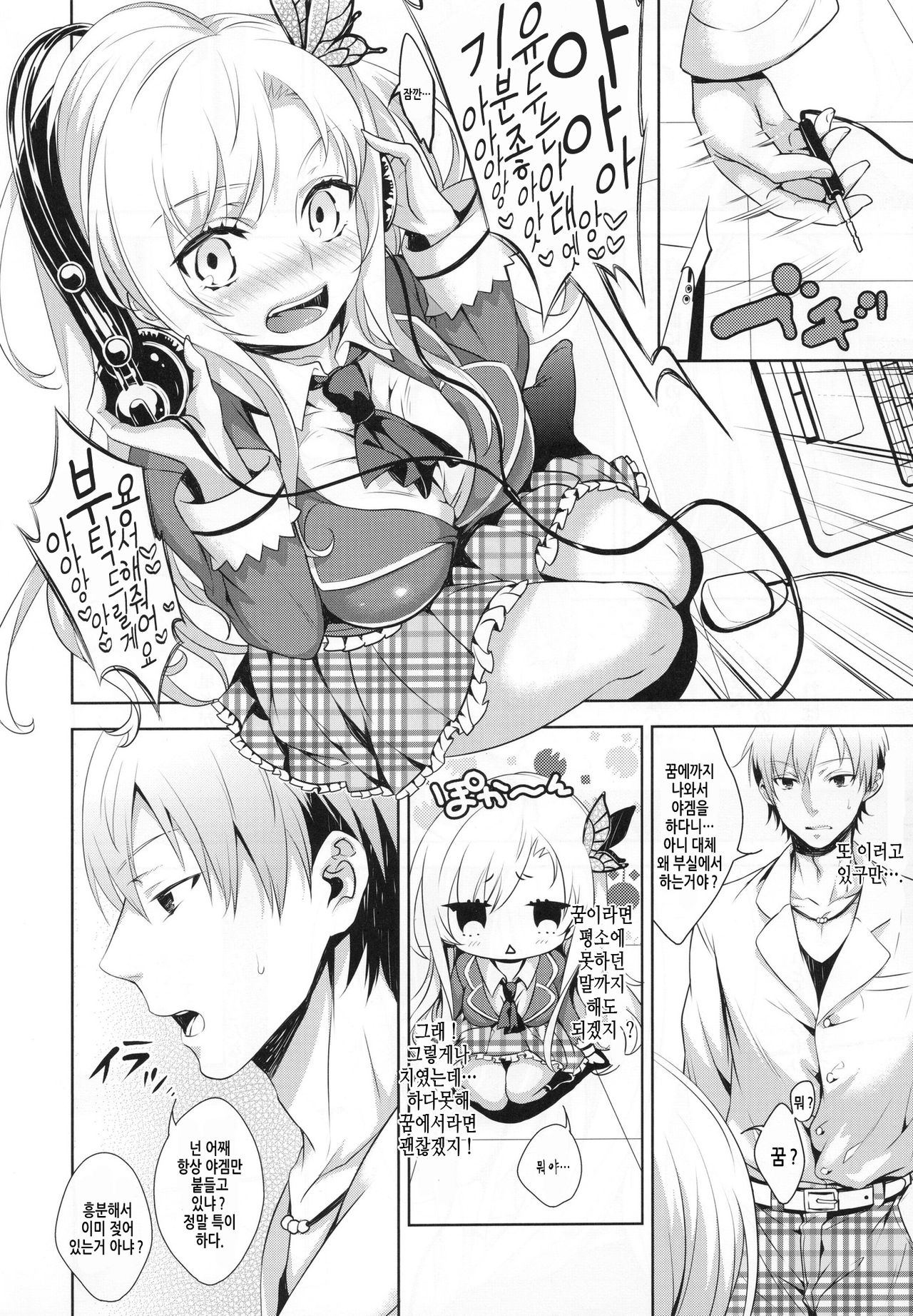 Fictional sex page 5 full