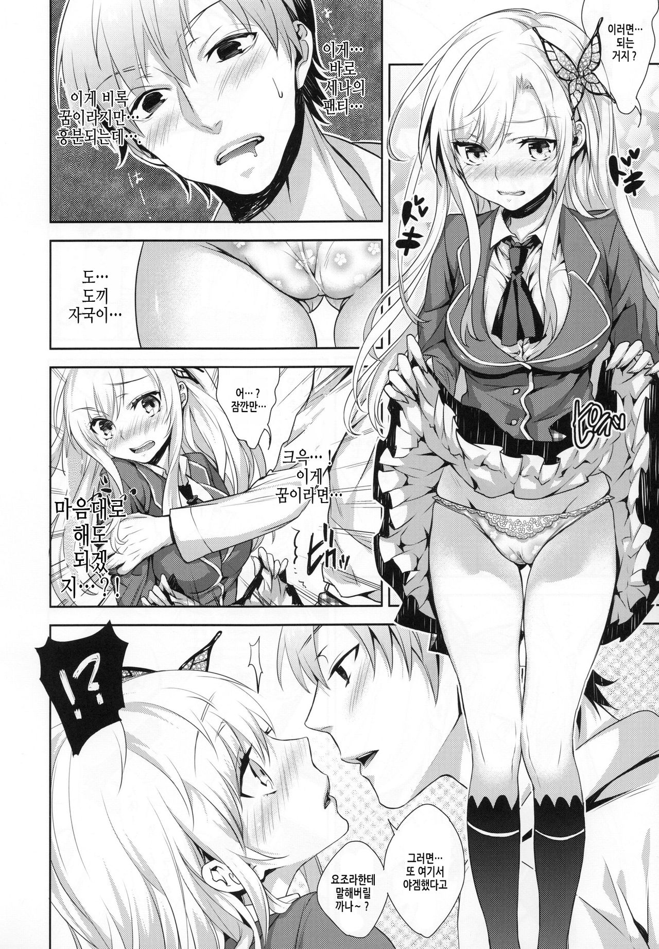 Fictional sex page 7 full