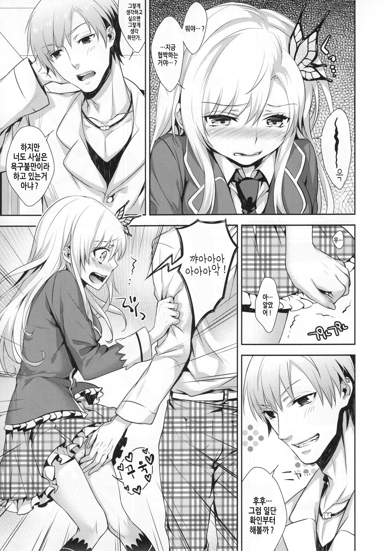 Fictional sex page 8 full