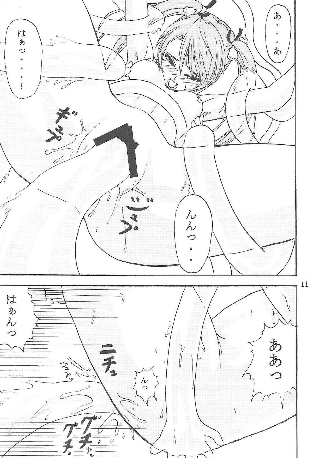 Sareteta page 10 full