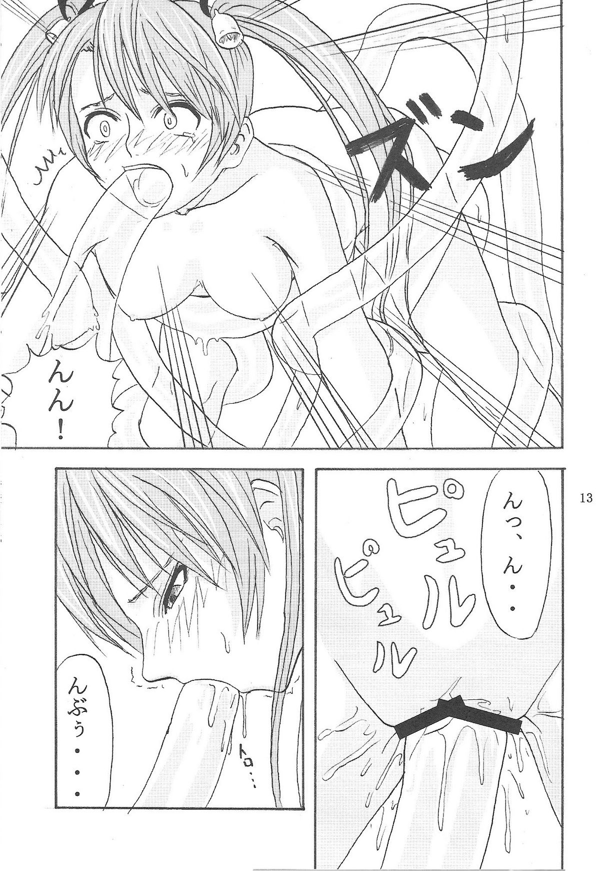 Sareteta page 12 full