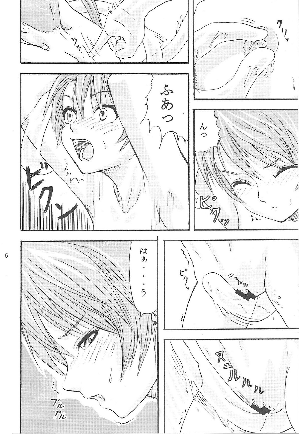 Sareteta page 5 full