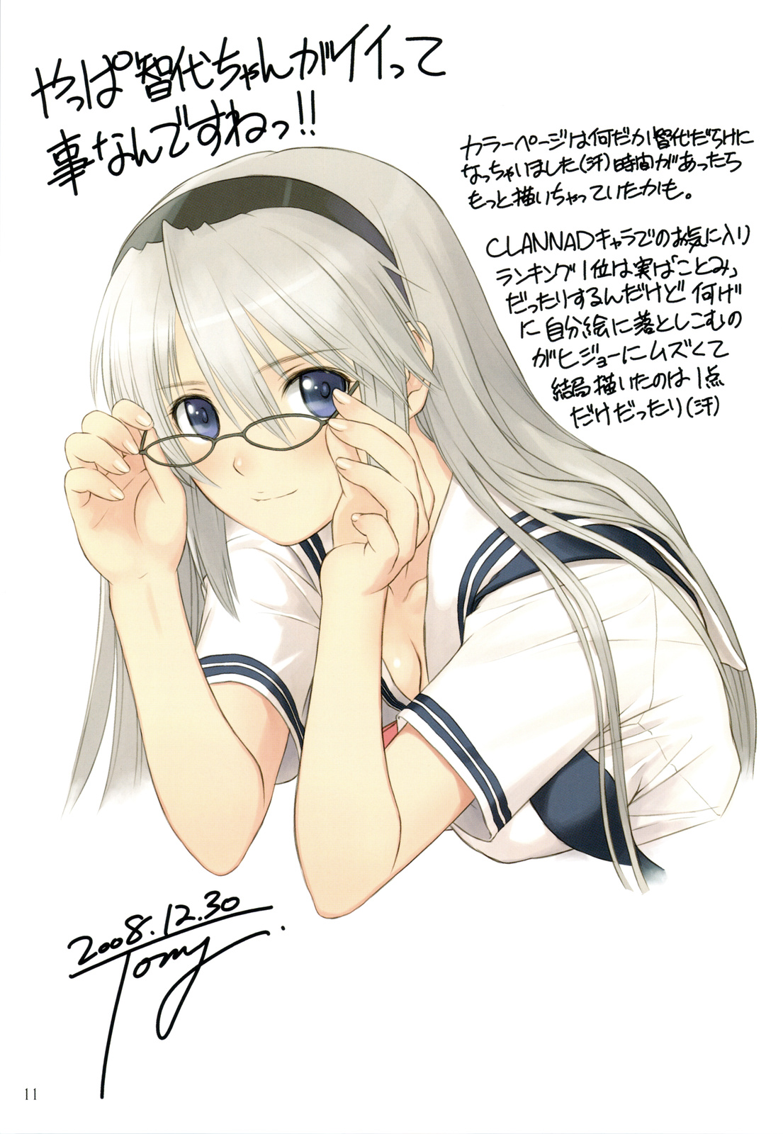 Botan Nabe page 10 full