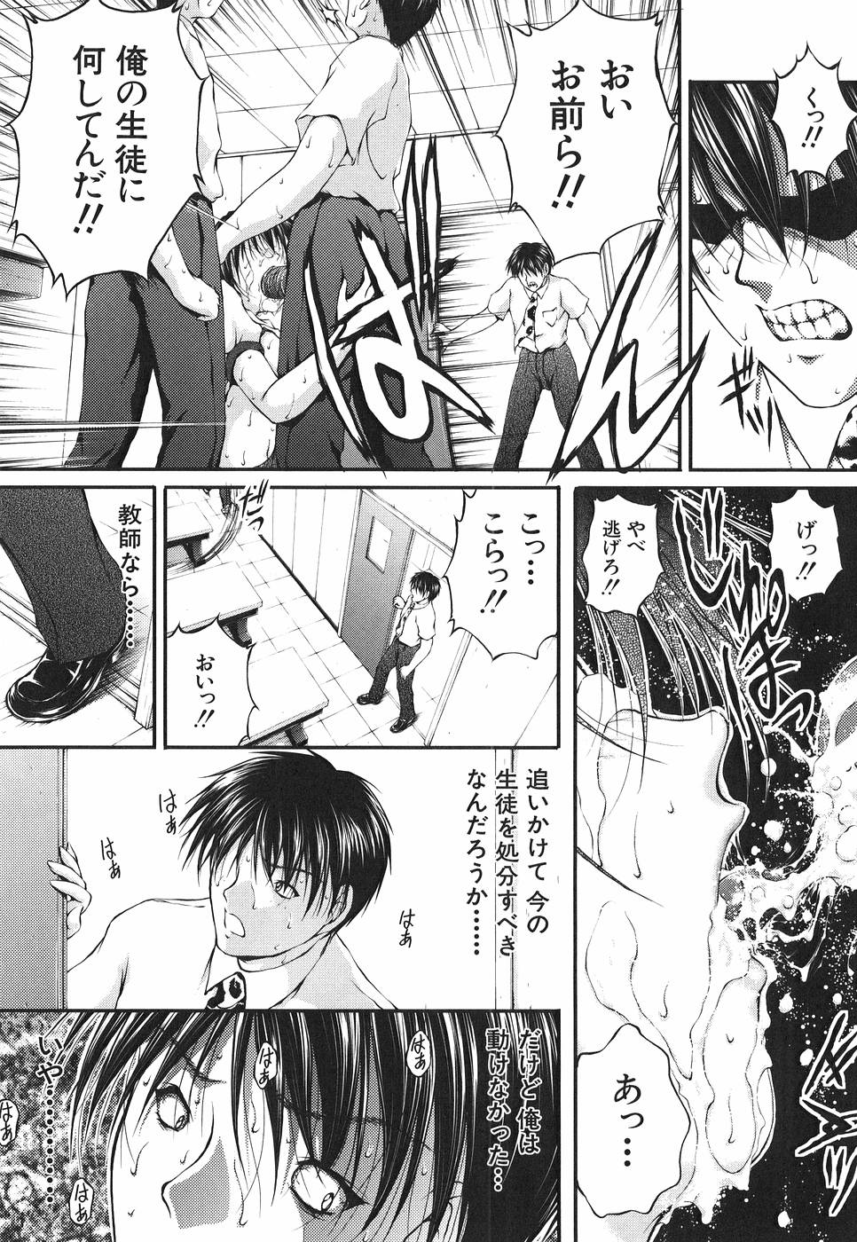 Ai no Chikara page 11 full