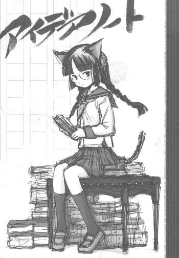 (C79) [Nihon Waru Waru Doumei (Arima Keitarou)] Ideas Notes cover