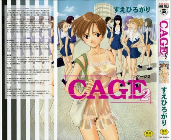 [Suehirogari] CAGE 2 [English] [Munyu] cover