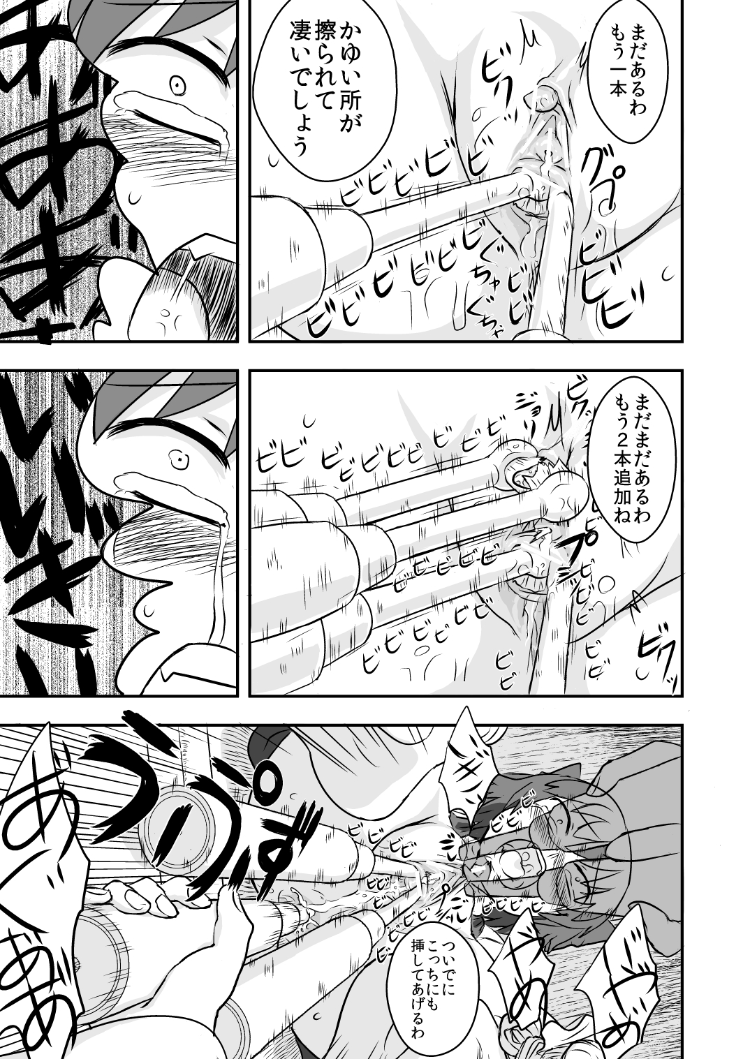 Touhou no Kichiku Miko page 10 full