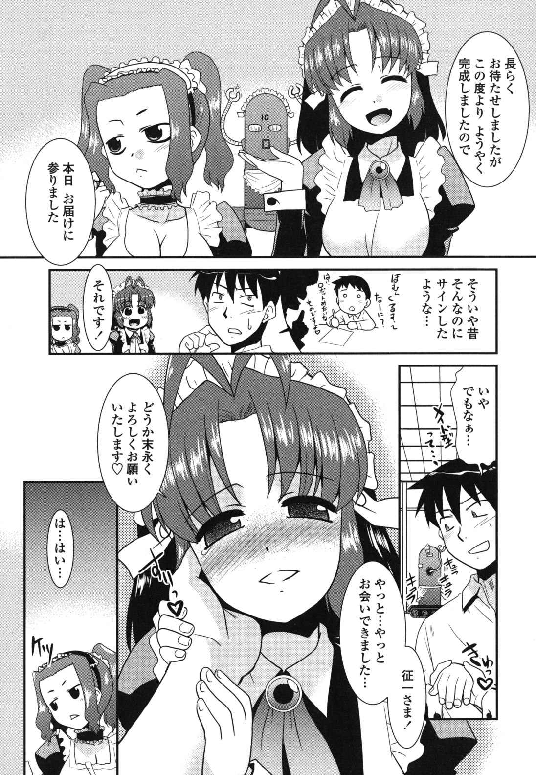 Otsukaeshimasu Goshujinsama ~Kazoku no Onedan~ page 10 full