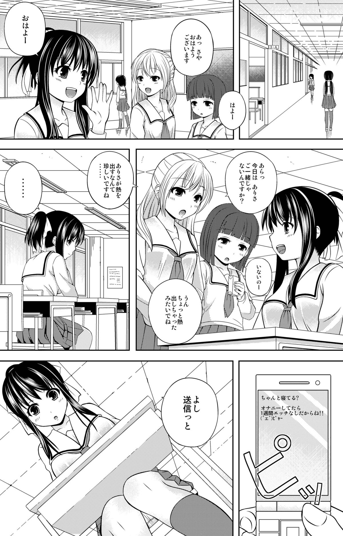 Kokokara. page 11 full