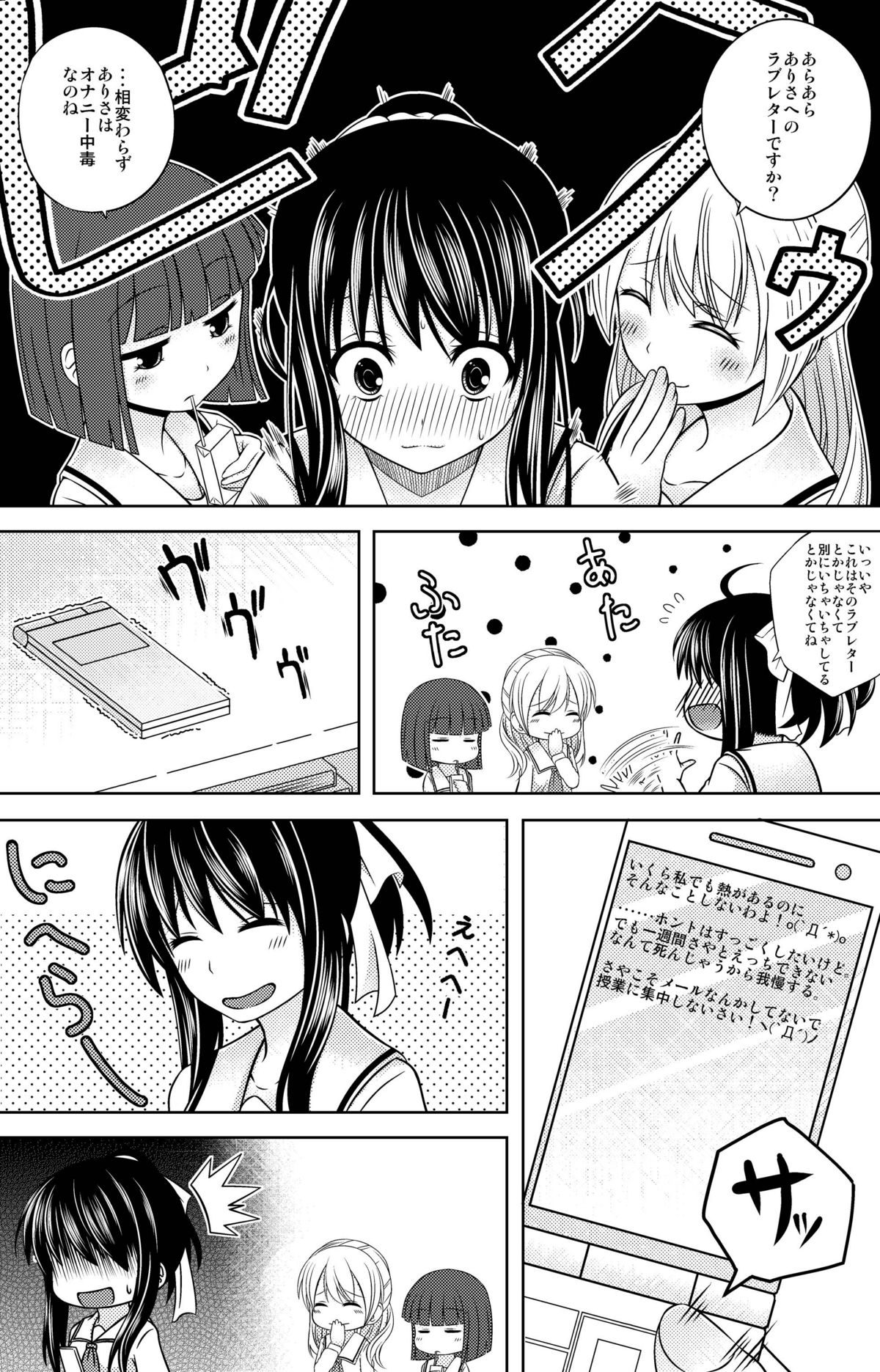 Kokokara. page 12 full