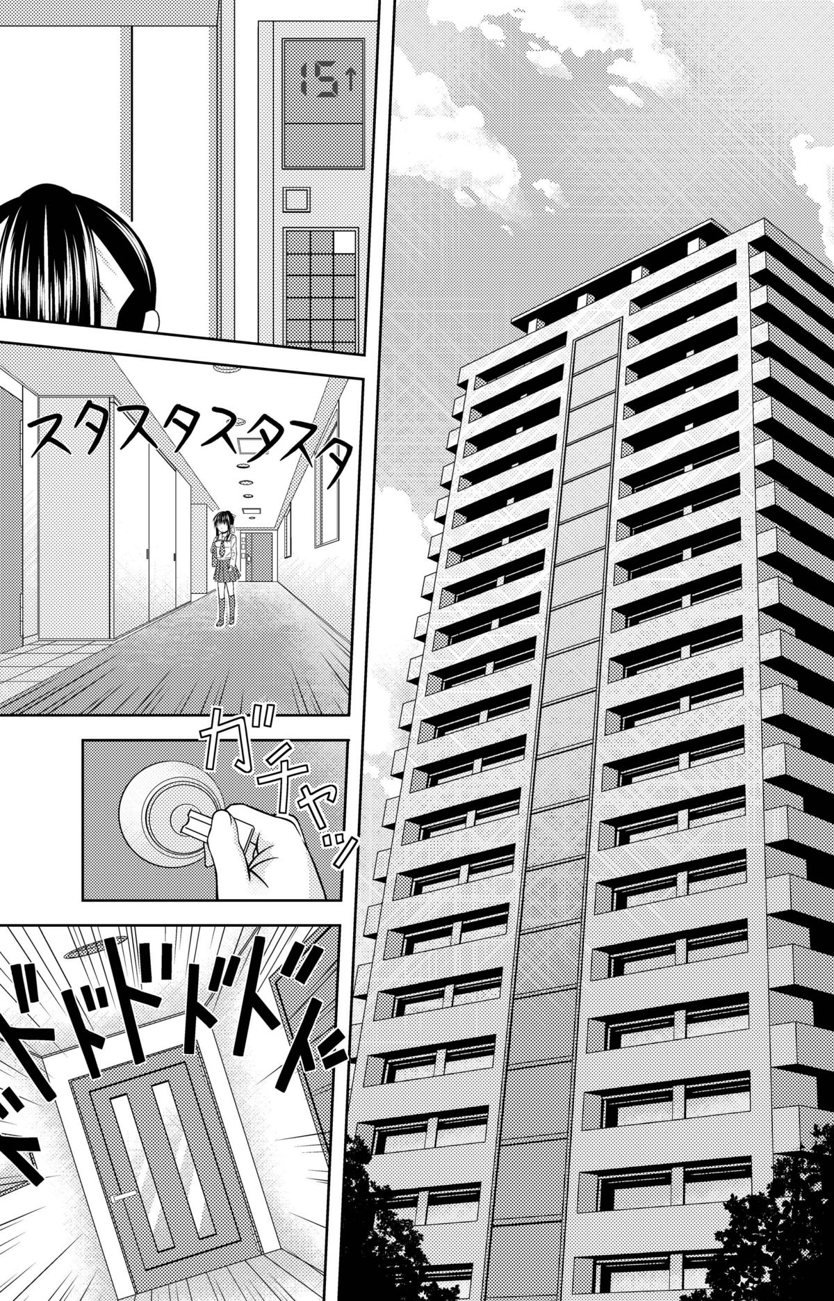 Kokokara. page 6 full