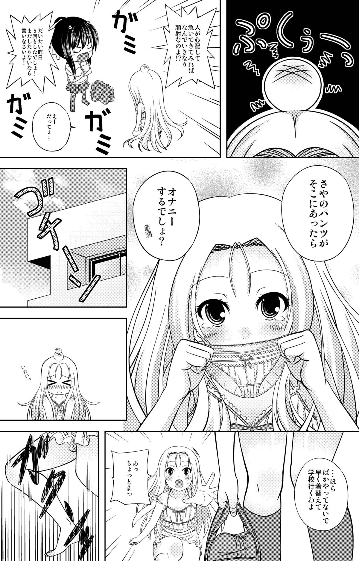 Kokokara. page 9 full