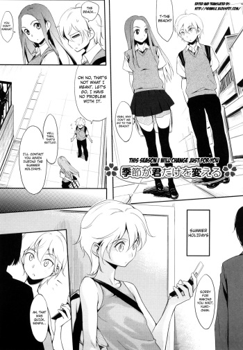 [Yurikawa] Kisetsu ga Kimi Dake o Kaeru | This Season I Will Change Just For You (Houkago Strawberry Vibe) [English] [4dawgz] [Decensored] cover