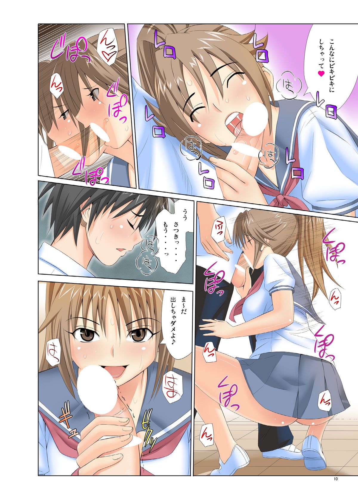MuchiMuchi Bomber 5 page 12 full