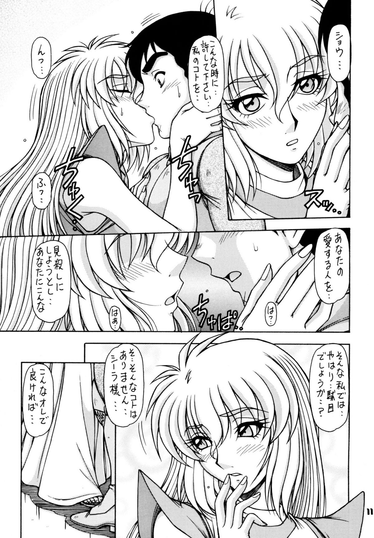 RED MUFFLER abD page 11 full
