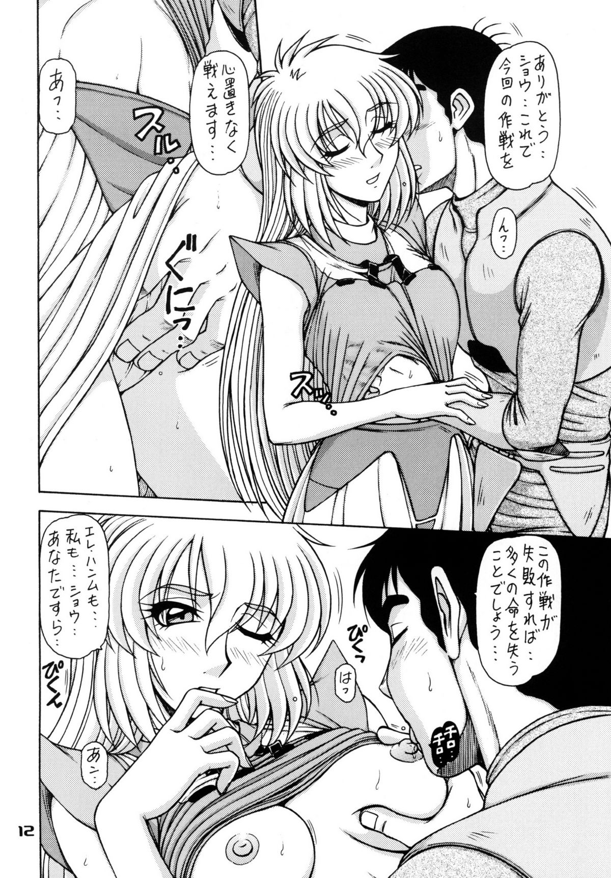 RED MUFFLER abD page 12 full