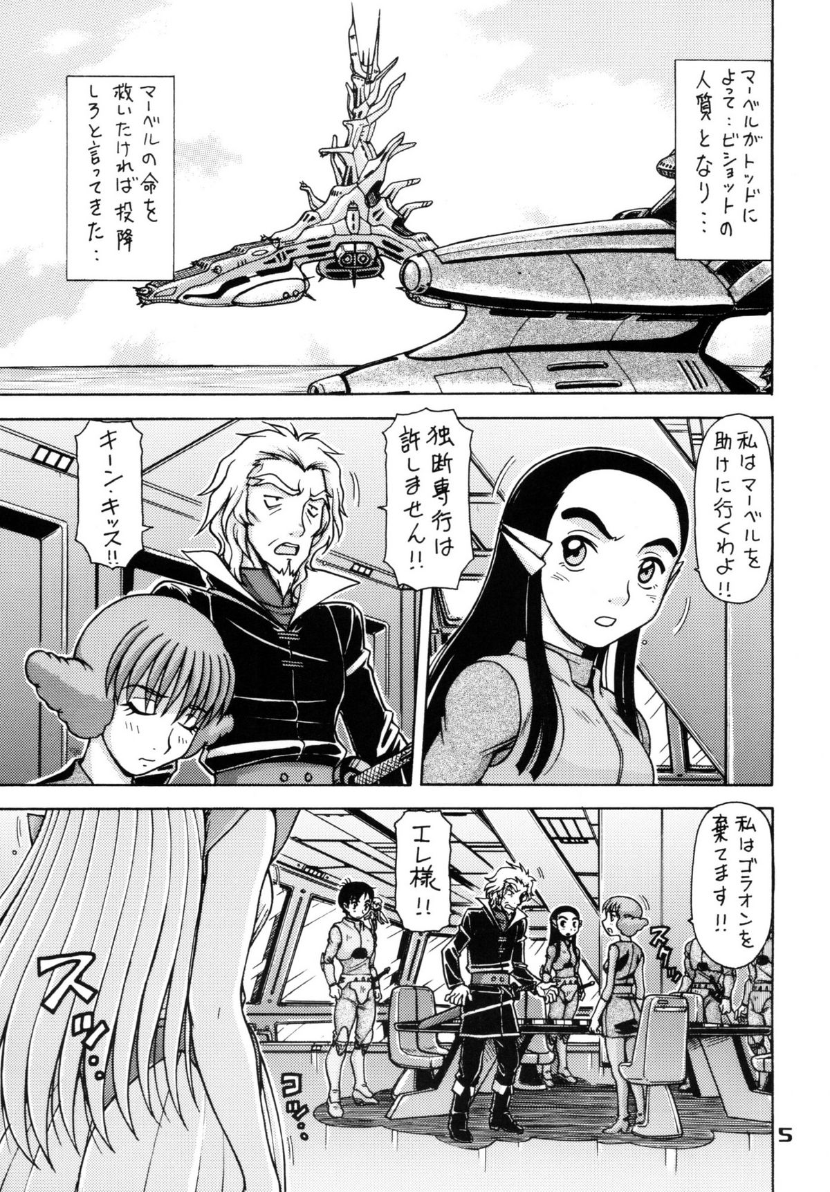 RED MUFFLER abD page 5 full