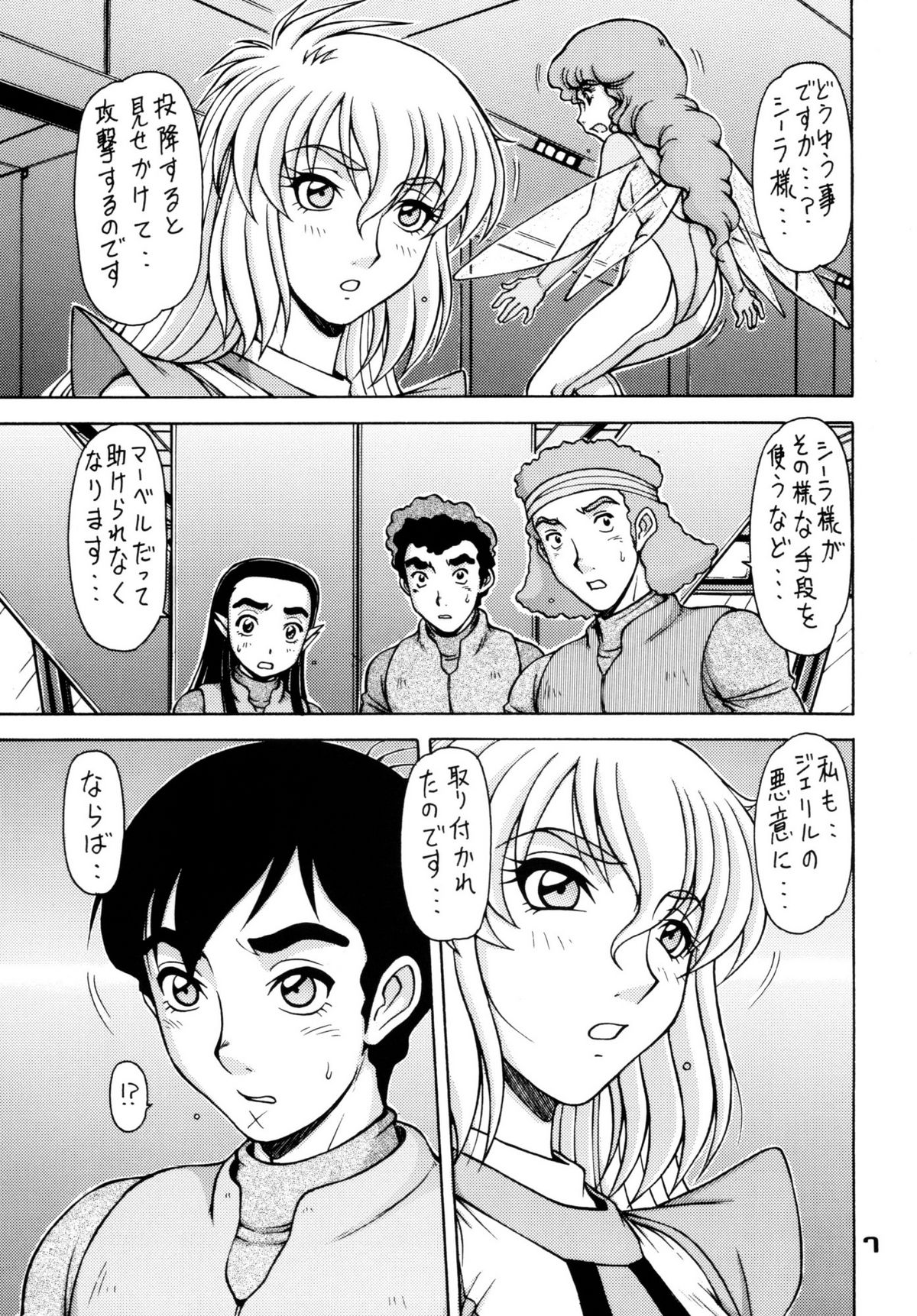 RED MUFFLER abD page 7 full