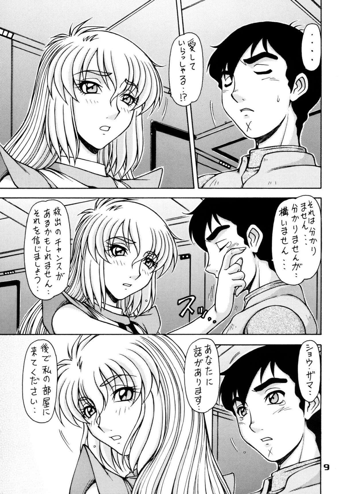 RED MUFFLER abD page 9 full