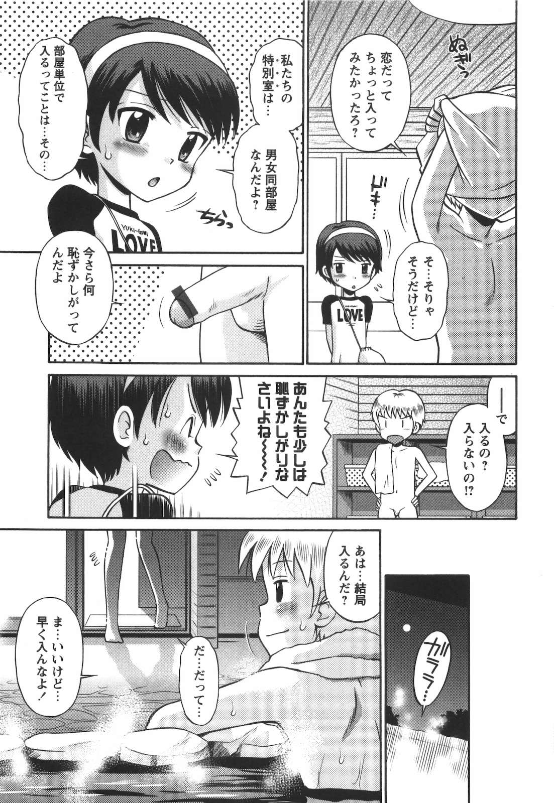 KONEKO ja nai MON! page 10 full