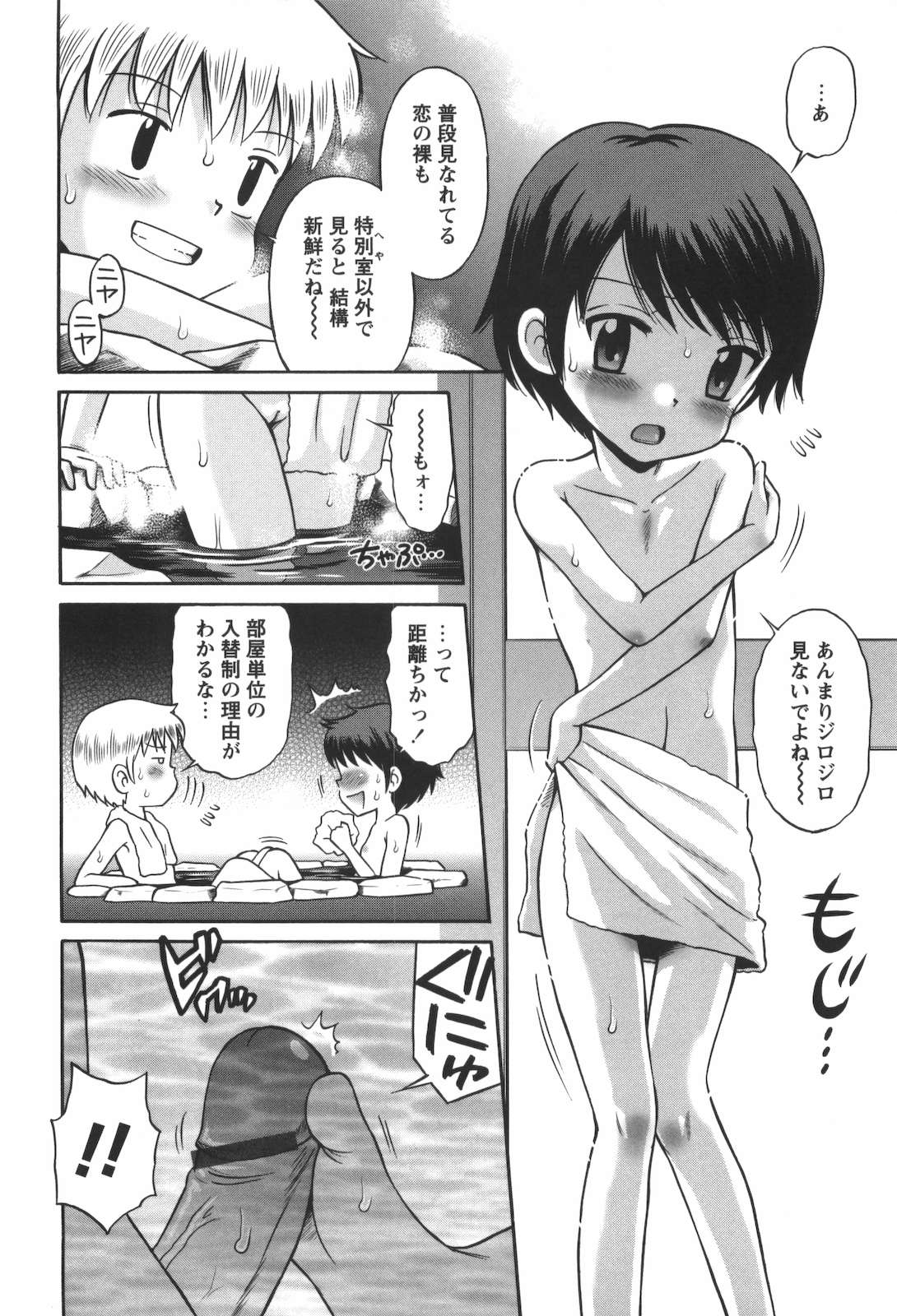 KONEKO ja nai MON! page 11 full