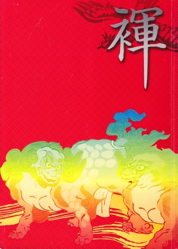 (C67) [Fundoshi Zadankai (Various)] Fundoshi (Various) cover