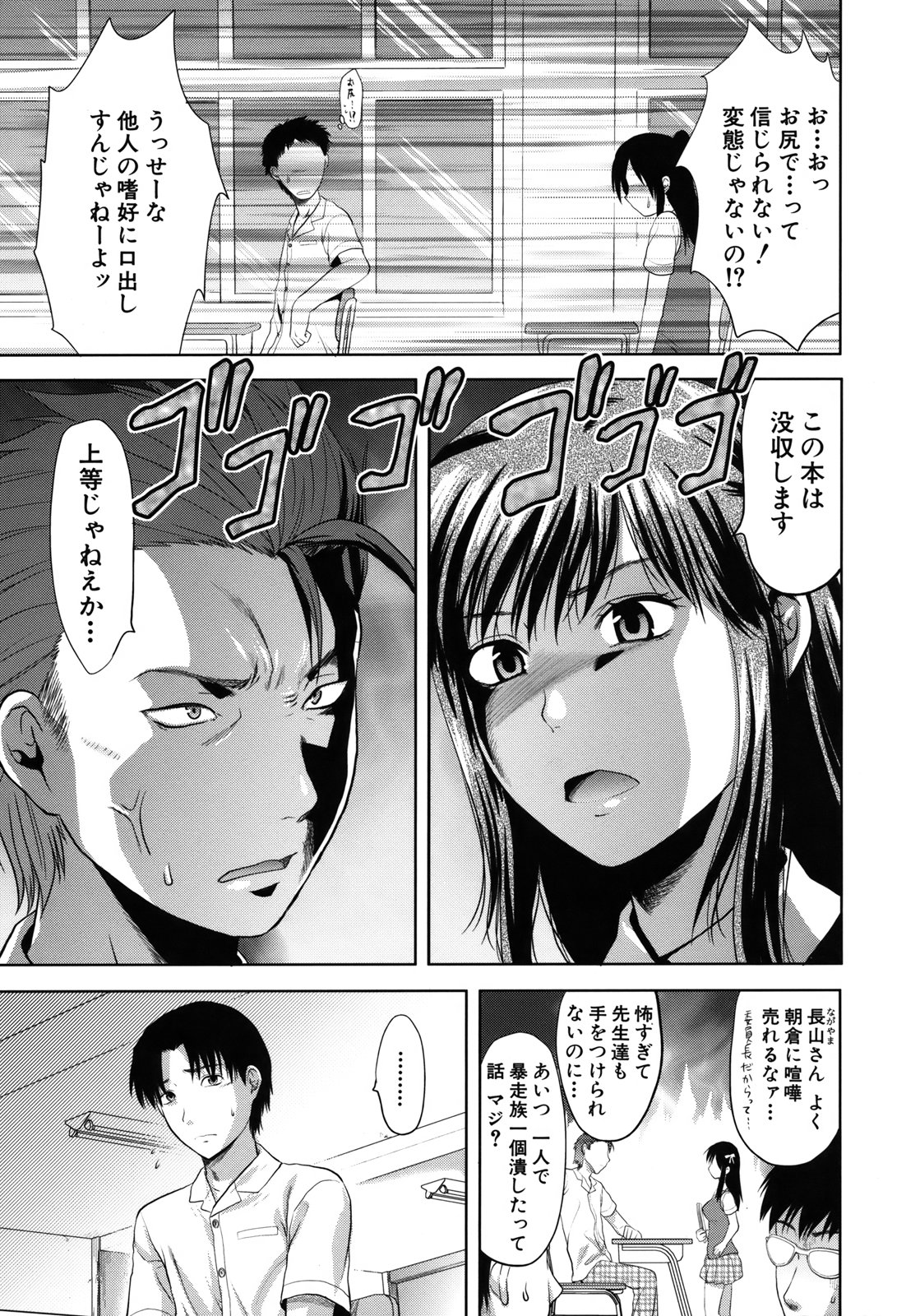 Another World page 8 full