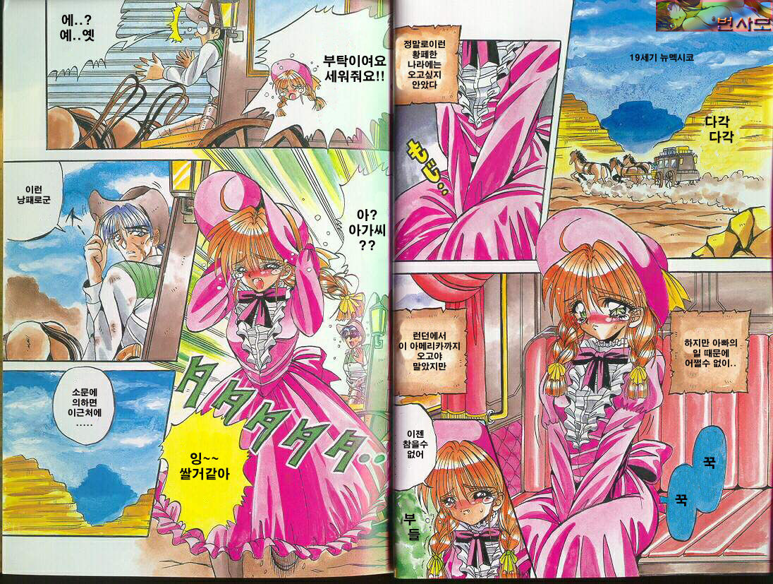Cherry Town page 3 full