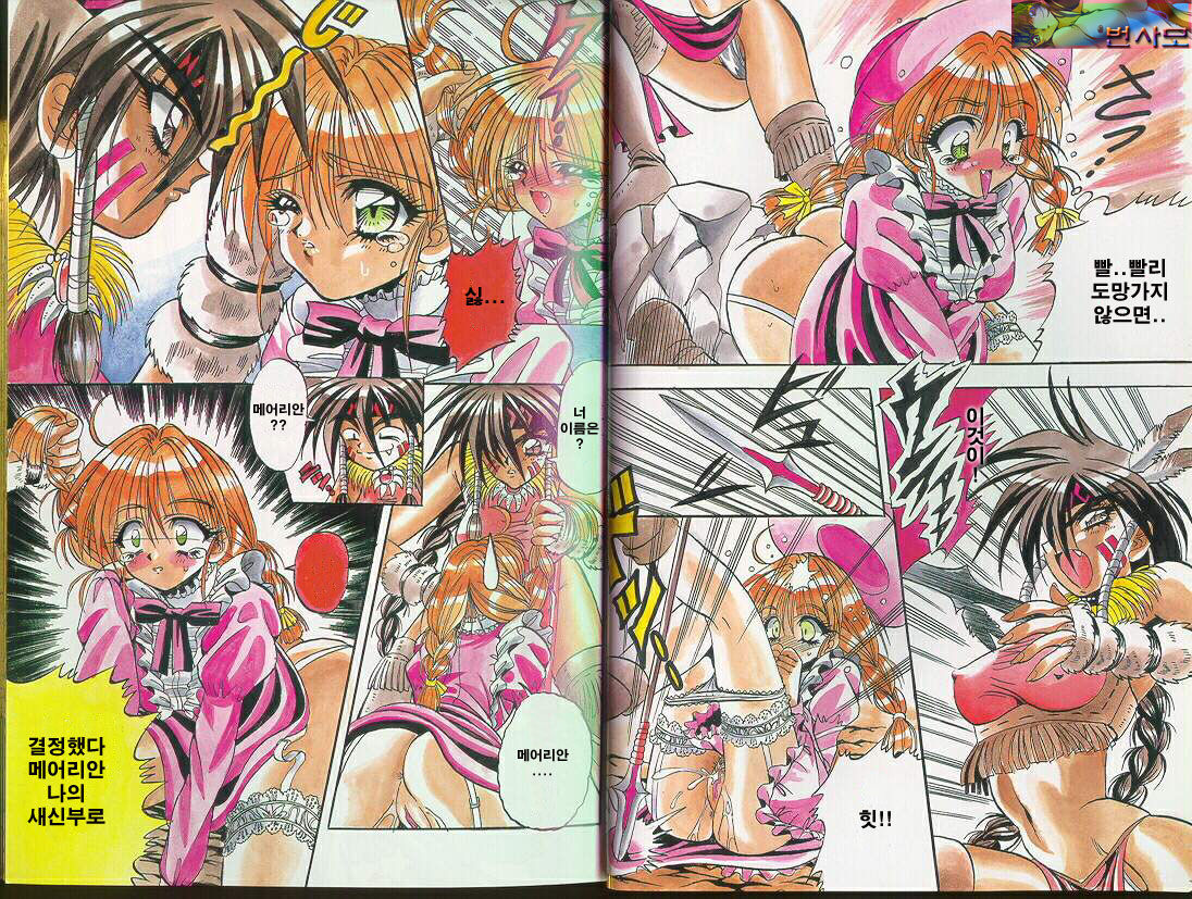 Cherry Town page 5 full
