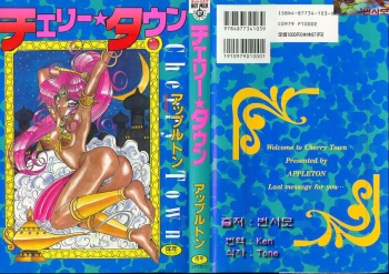[Appleton] Cherry Town (korean) cover