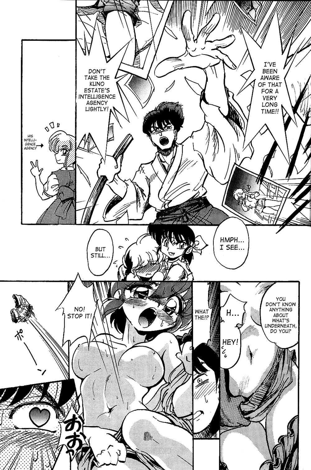 Burei Senban | Highly Rude page 12 full