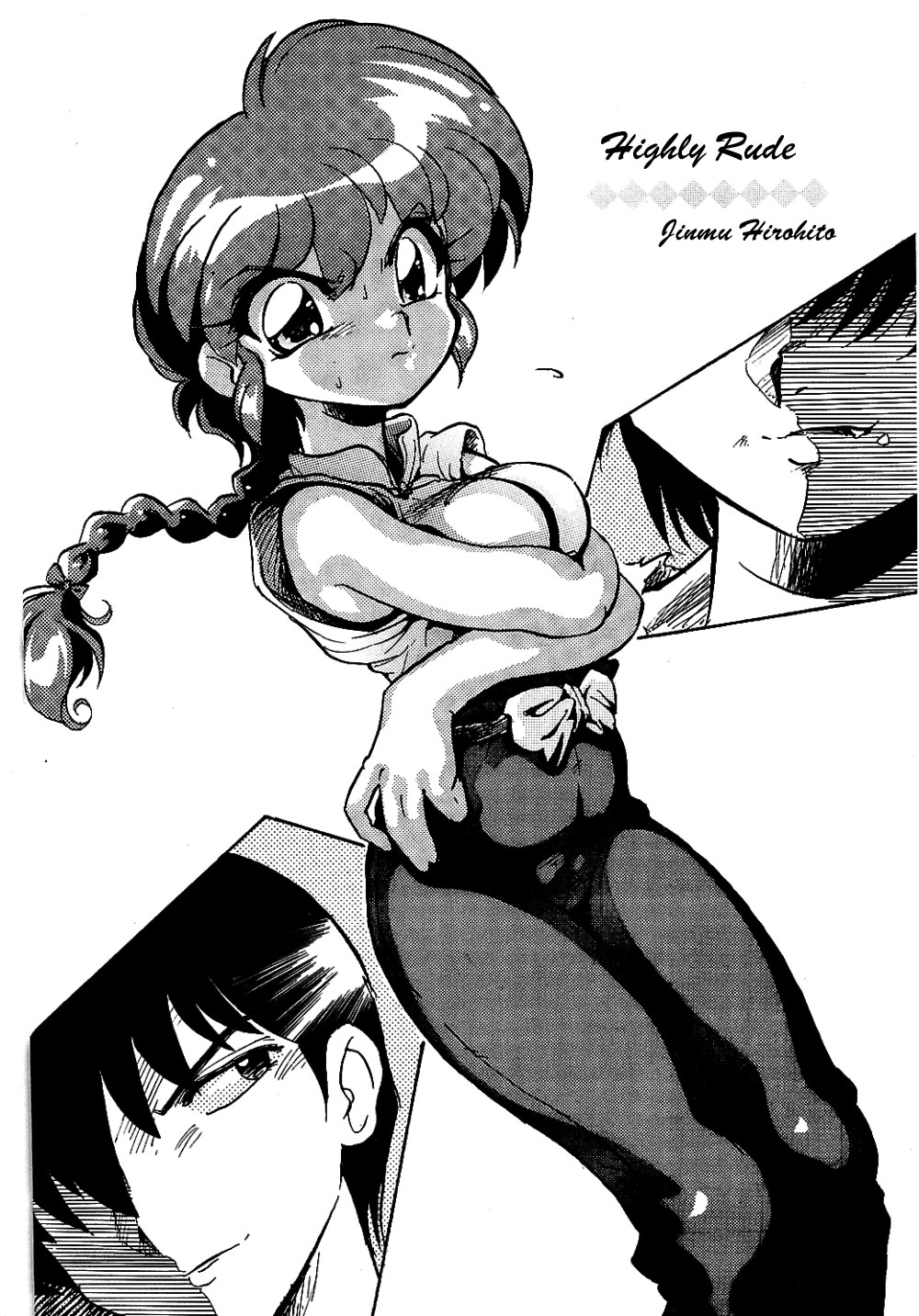 Burei Senban | Highly Rude page 5 full
