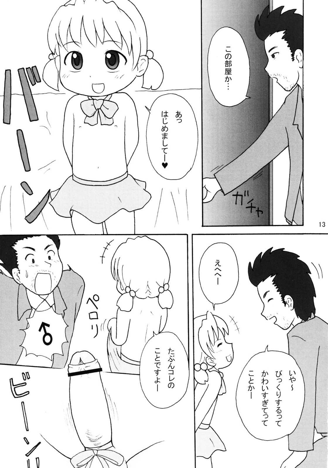 ULTRA DX! page 12 full