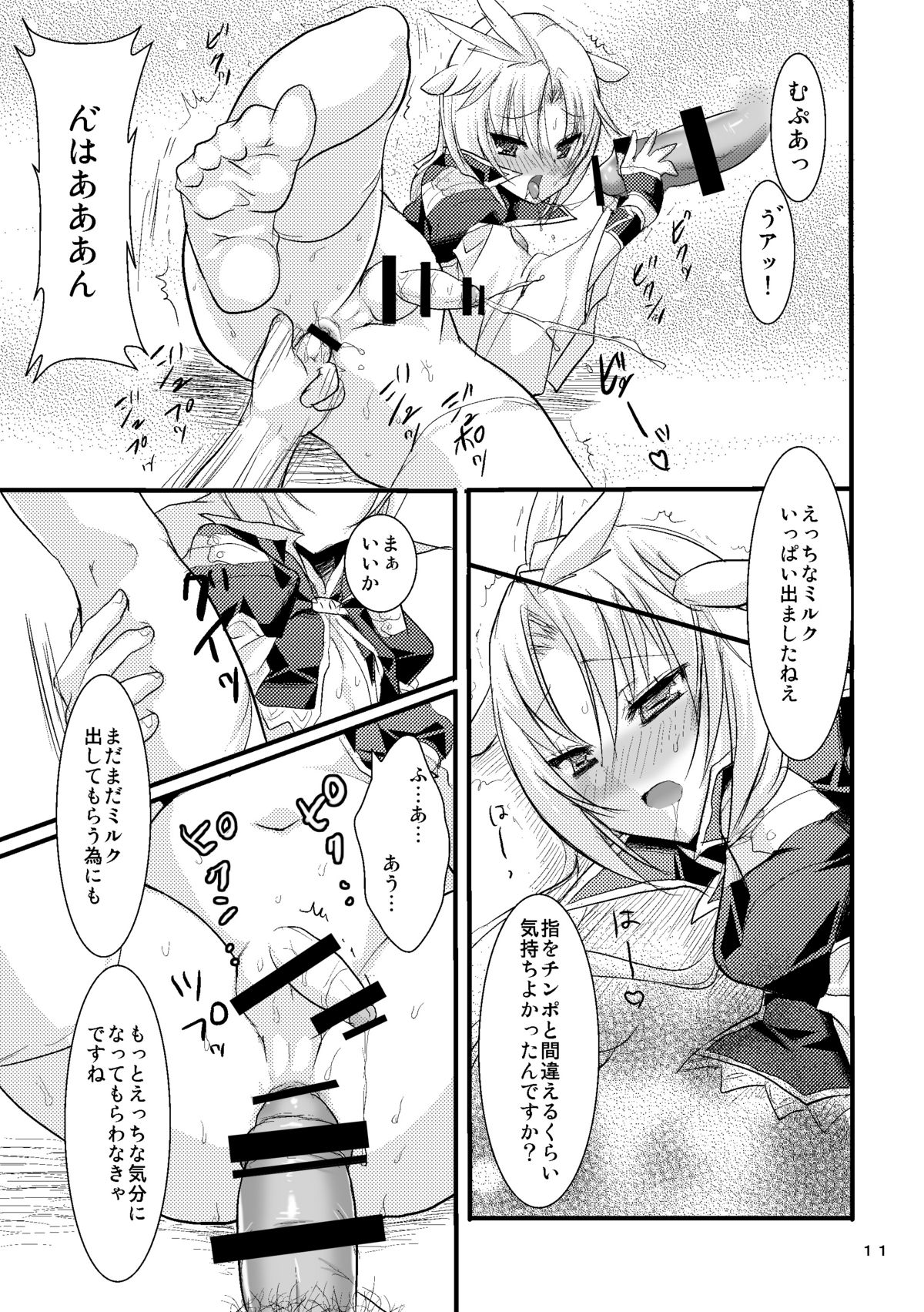 Kachi Kuja Kansatsu Nisshi page 10 full