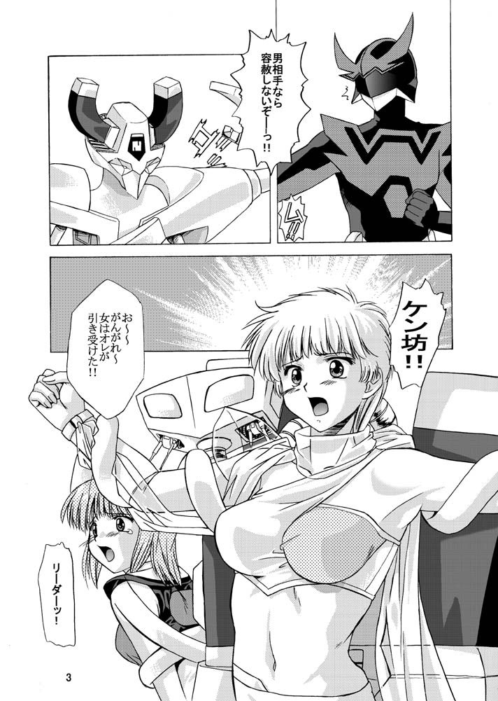 Tsubasa Musume . page 3 full