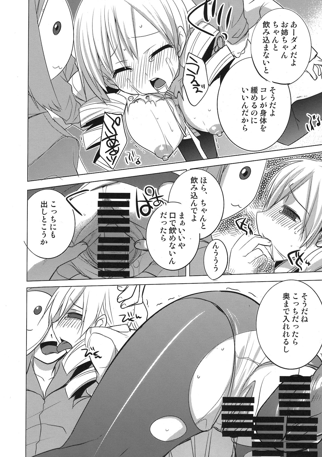 Saikin Seifuku no Mune ga Kitsuku nattekite Okomari no Yousu no Mami-san. page 12 full