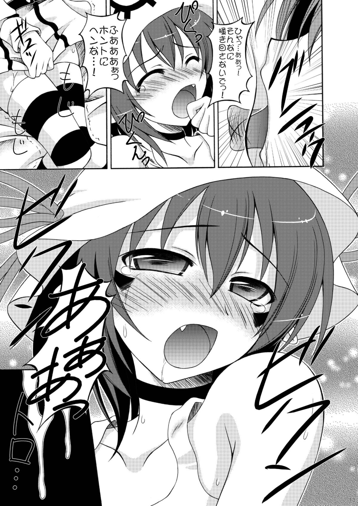 Yume mo Kibou mo Heso ni Aru! page 12 full