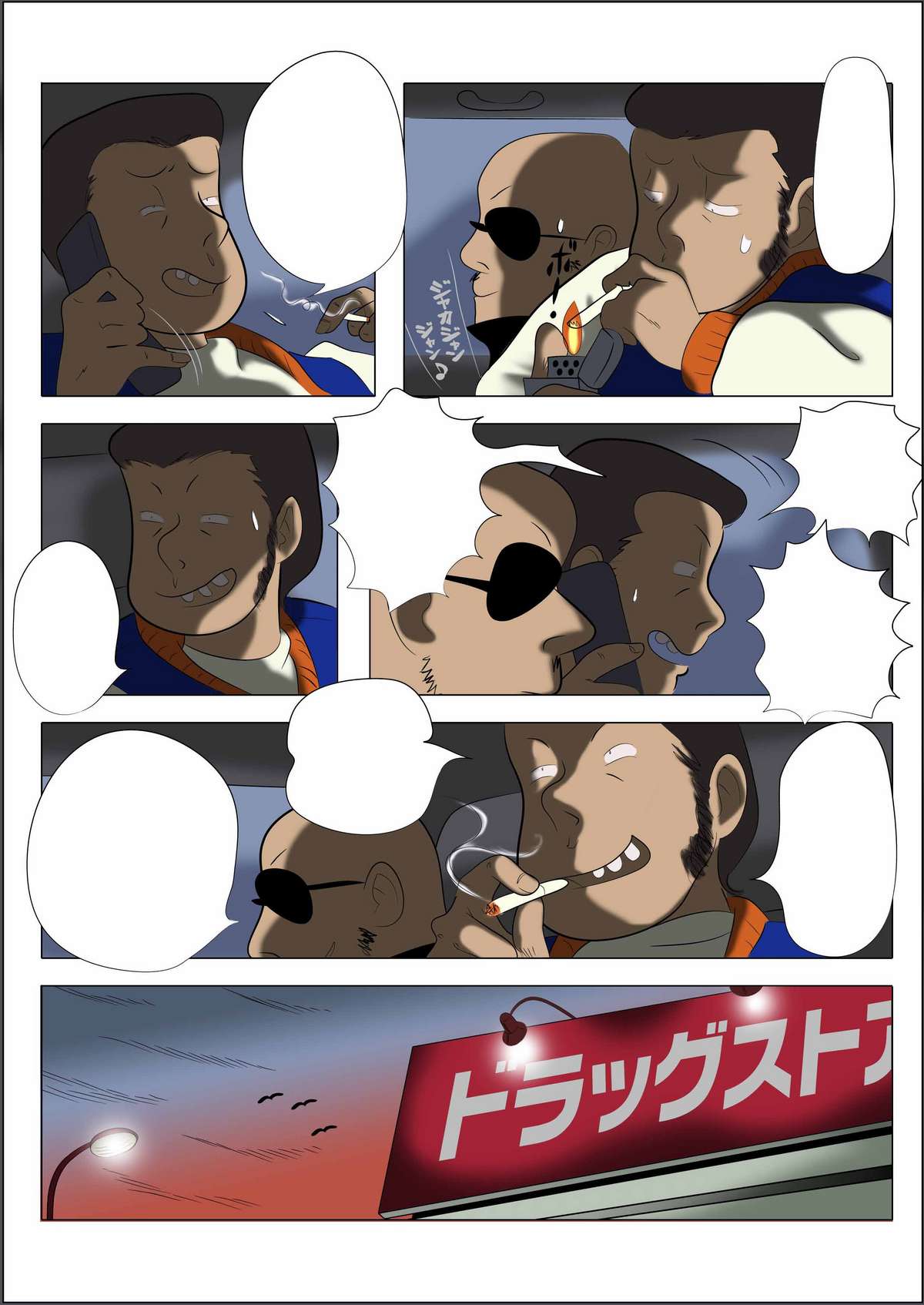 Doll no Oshigoto page 3 full