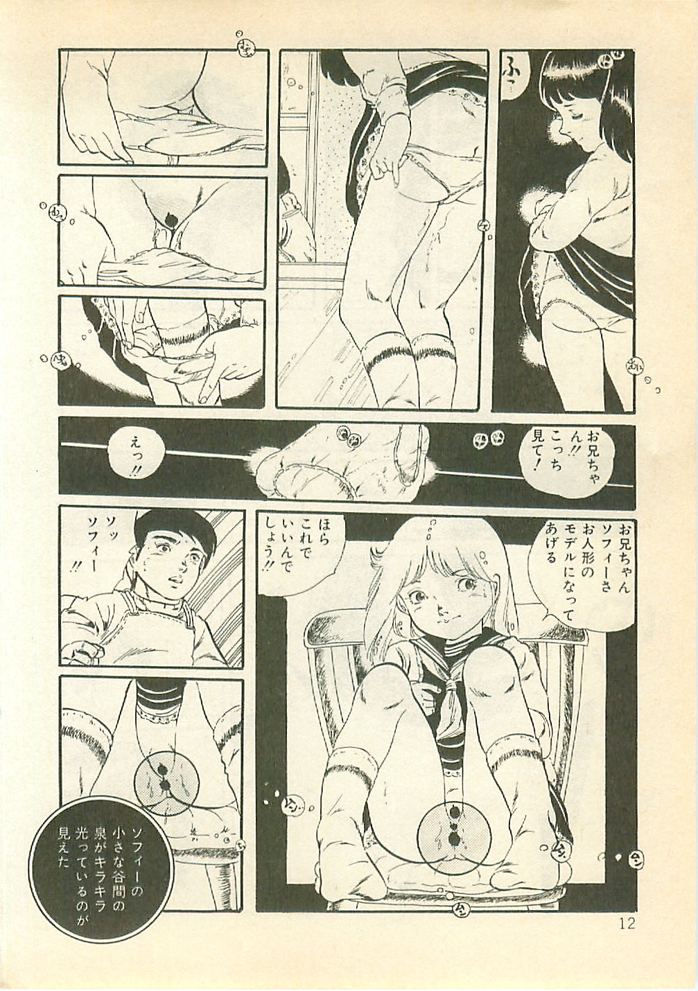 Pineapple Princess page 11 full
