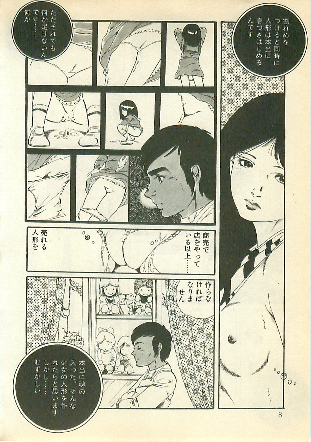 Pineapple Princess page 7 full
