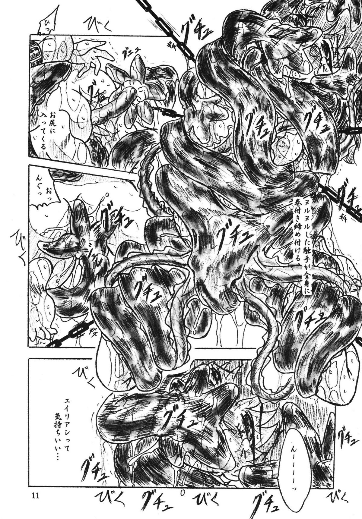 Vivian Bessatsu Soushuuhen 2 Ichigo Hakusho page 11 full
