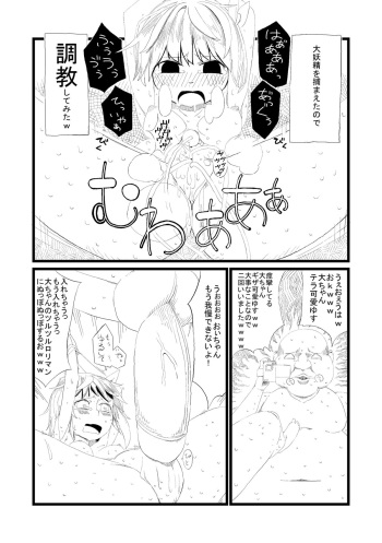 [Anda Inmu] 大妖精を捕まえたので調教してみた (Touhou Project) cover