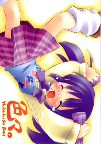 [Renrendou(Gayarou)] Iroiro。 cover