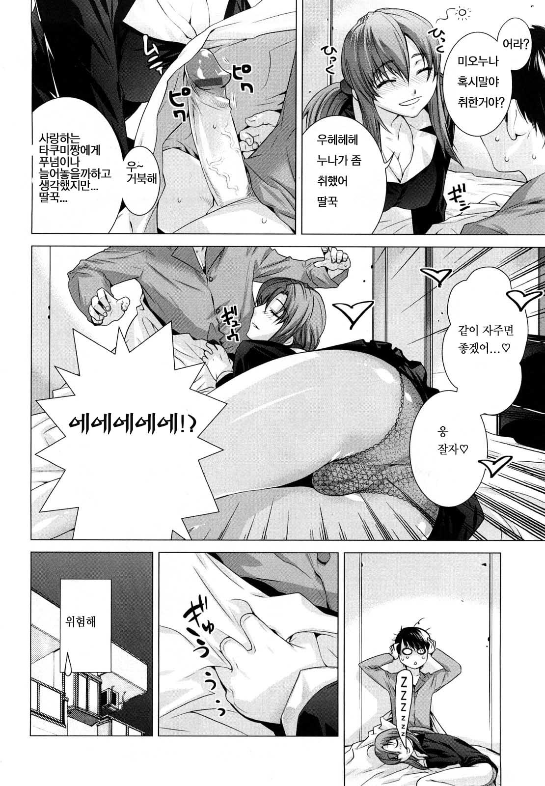 Angraecum | 앙 구레카무 page 11 full