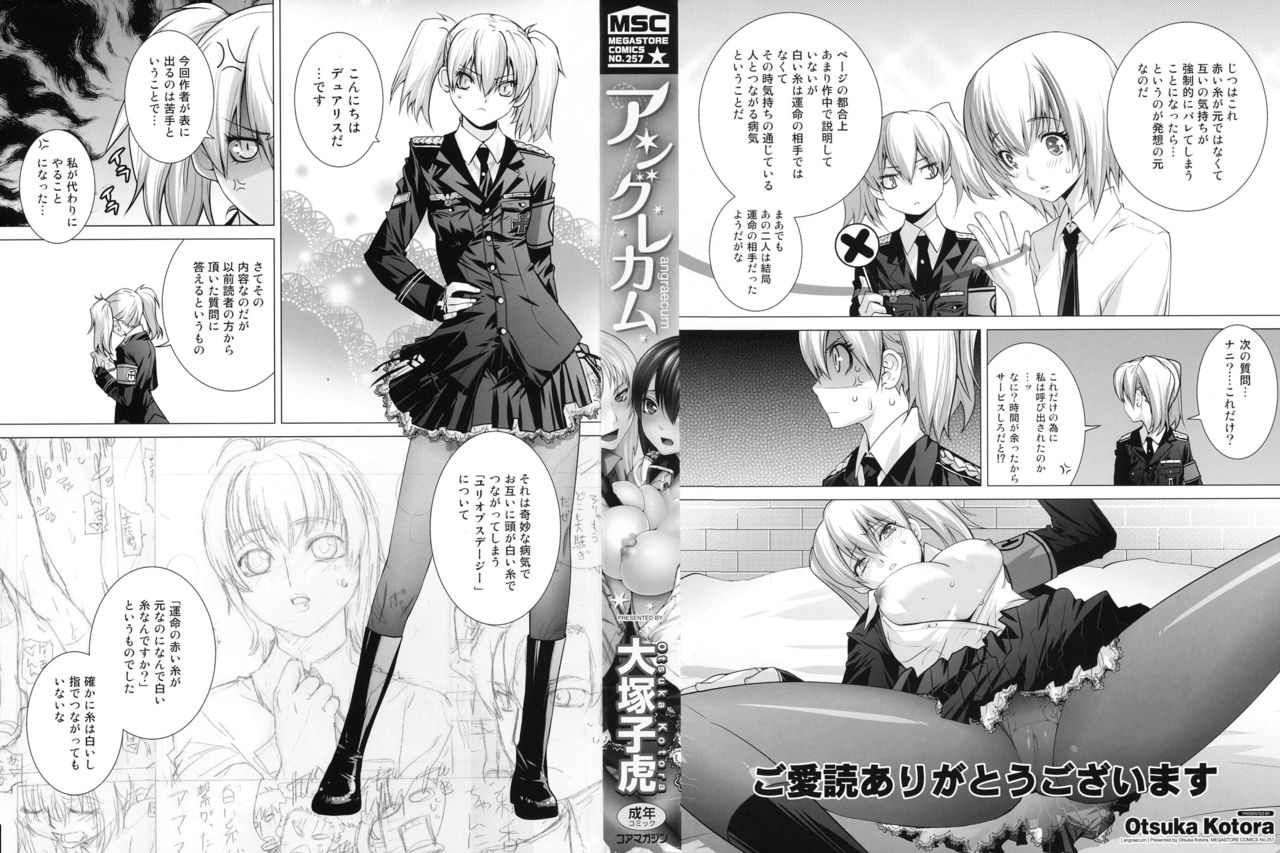 Angraecum | 앙 구레카무 page 3 full