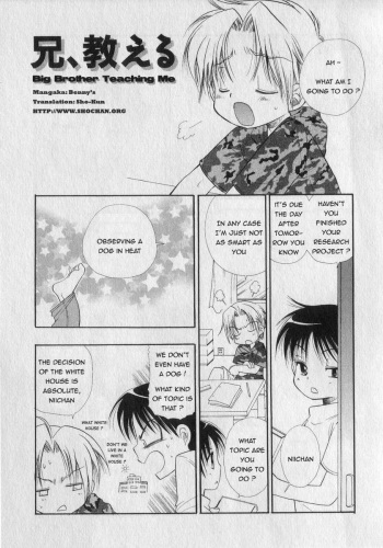 [BENNY'S] Ani, Oshieru | Big Brother Teaching Me (Chu Chu) [English] cover
