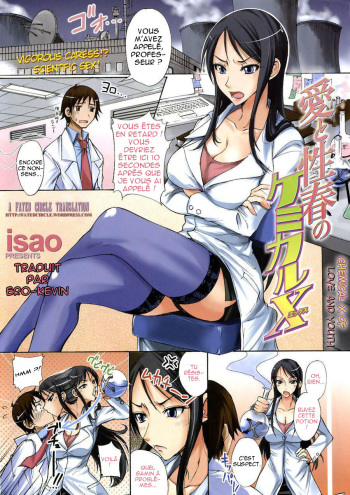 [isao] Ai to Seiharu no Chemical X | Chemical X of Love and Youth (COMIC Kairakuten 2008-02) [French] [Doujins-Francais] cover
