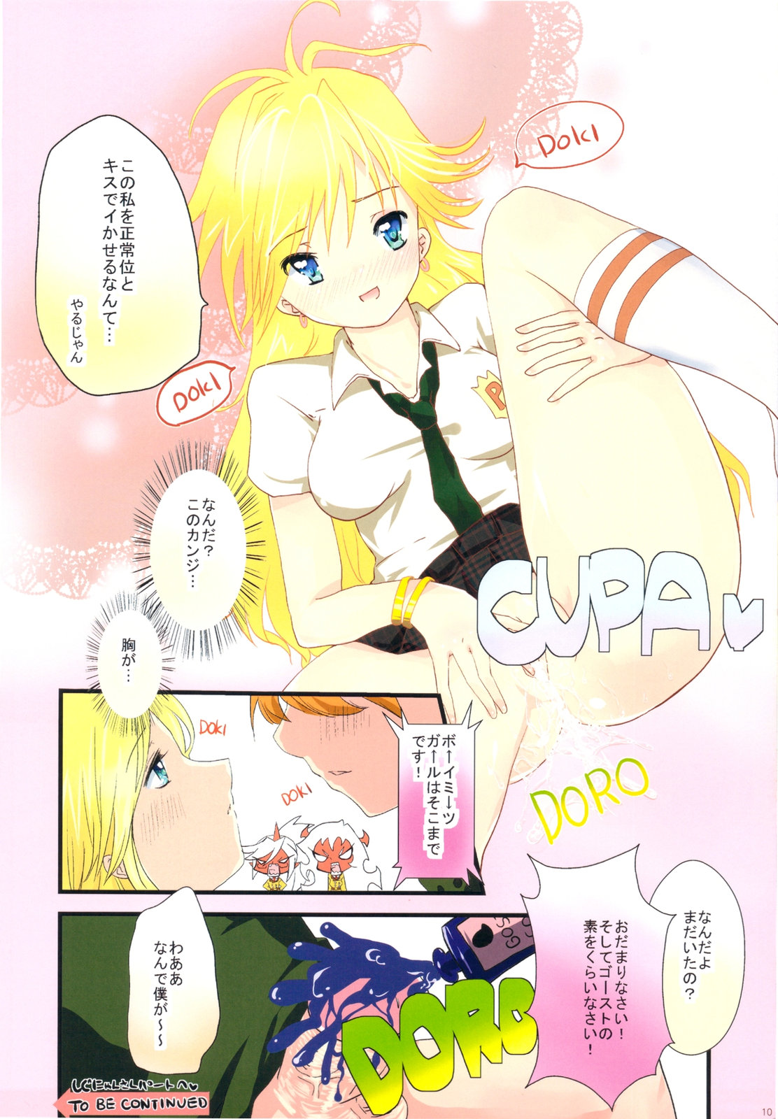 Paizuri & Sexing with Gakuen ABC page 10 full