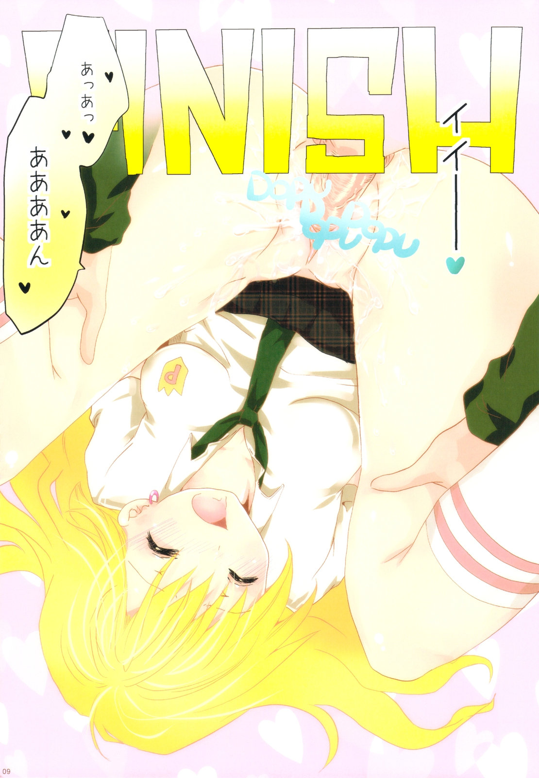 Paizuri & Sexing with Gakuen ABC page 9 full